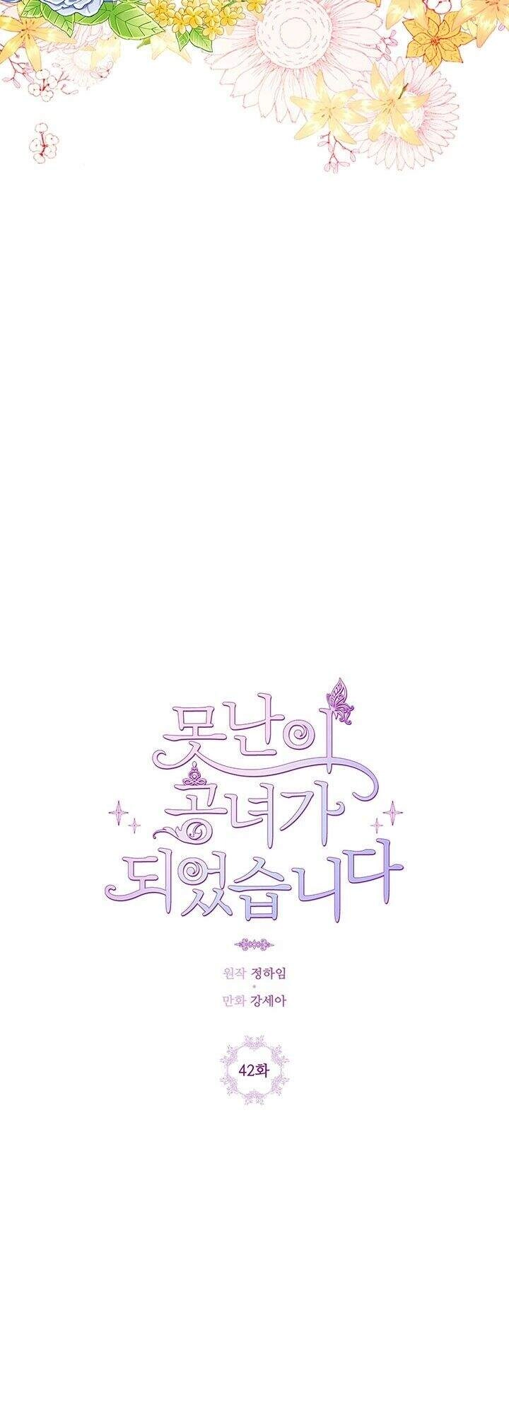 Trở Thành Tiểu Thư Xấu Xí Chapter 42 - 17