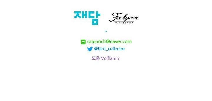 Trở Thành Tiểu Thư Xấu Xí Chapter 55 - 30