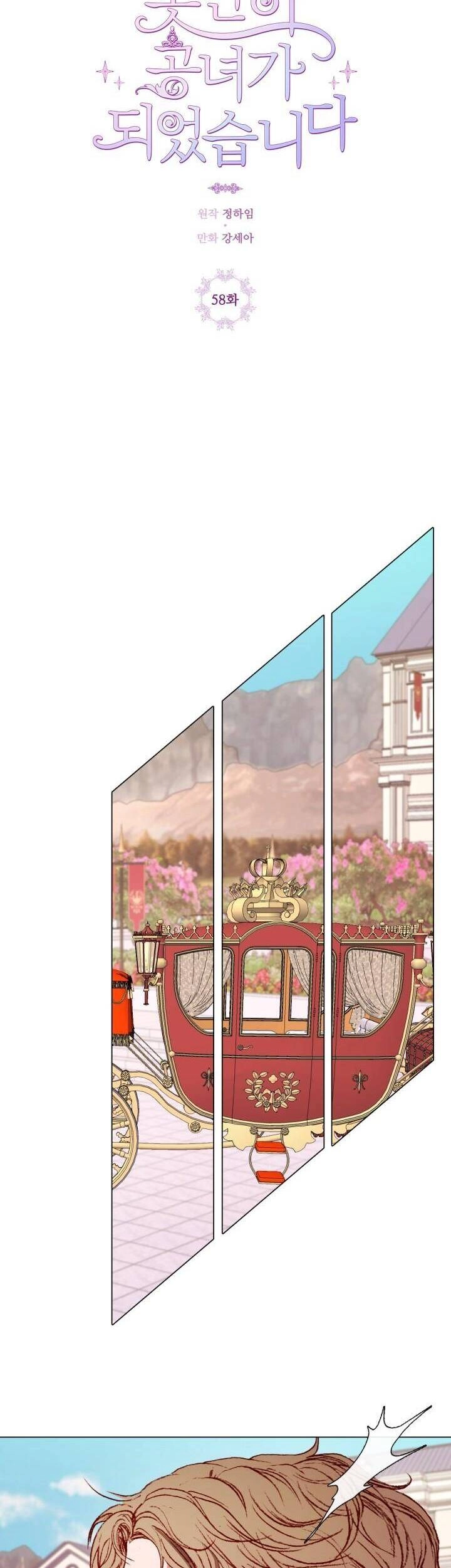 Trở Thành Tiểu Thư Xấu Xí Chapter 58 - 24