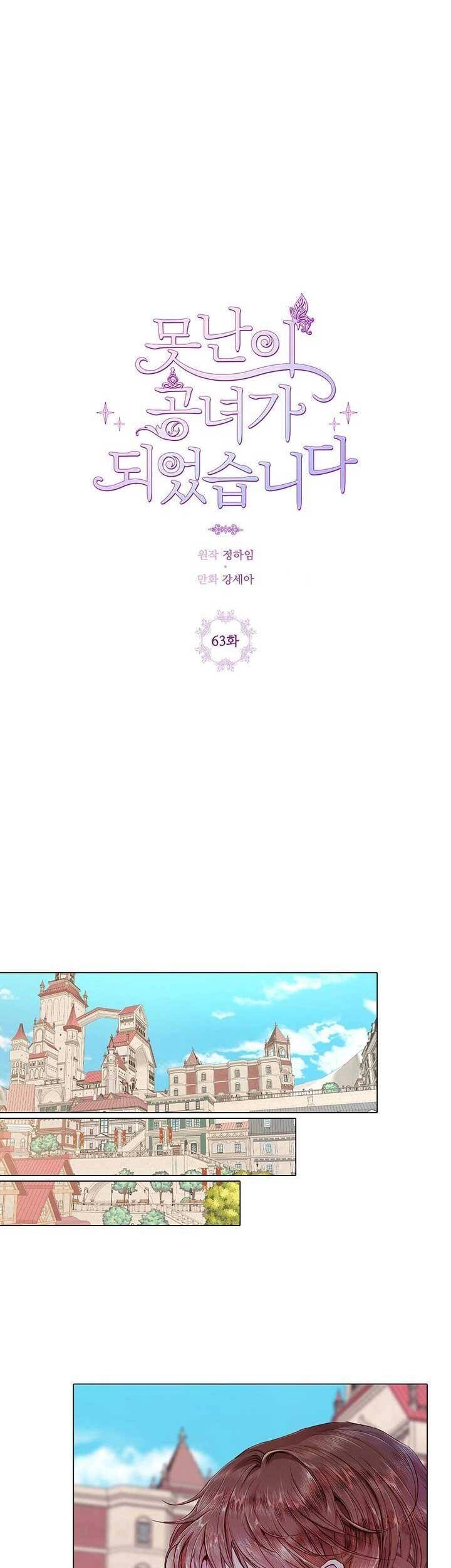 Trở Thành Tiểu Thư Xấu Xí Chapter 63 - 35