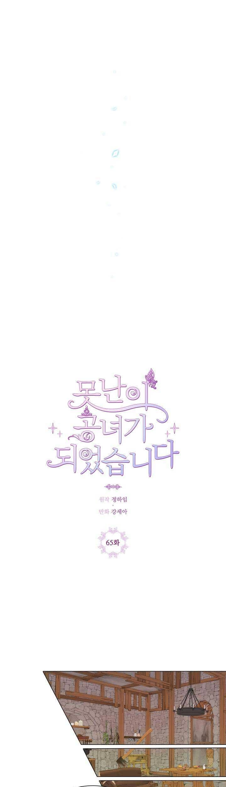 Trở Thành Tiểu Thư Xấu Xí Chapter 65 - 10