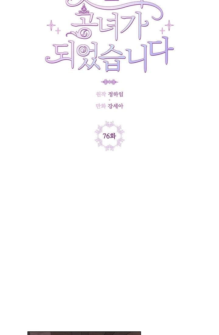 Trở Thành Tiểu Thư Xấu Xí Chapter 76 - 10