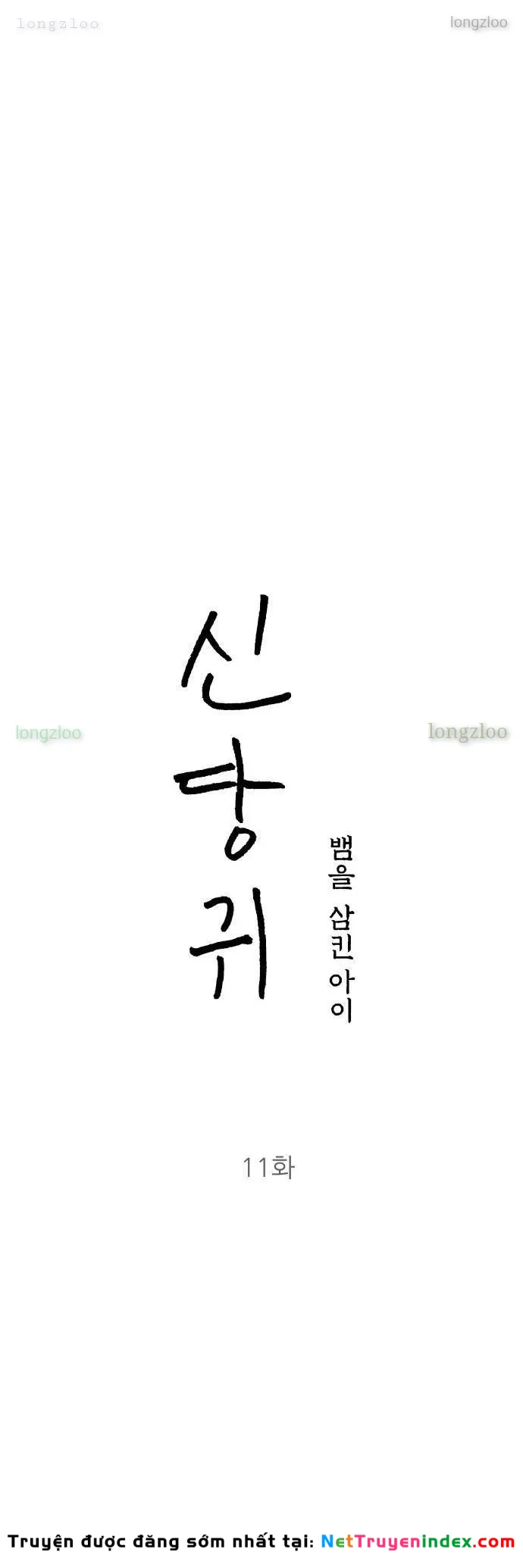 Linh Hồn Của Đền Thờ: Đứa Trẻ Nuốt Rắn Chapter 11 - 17