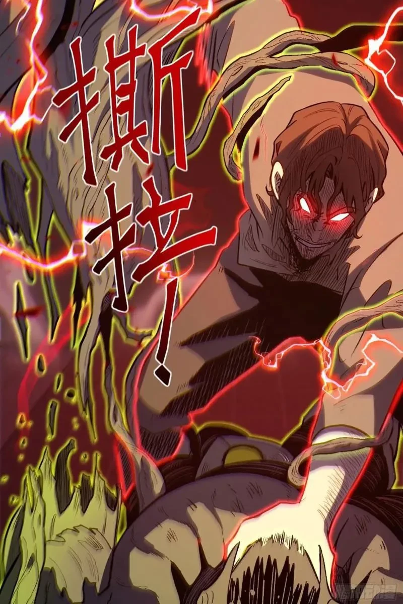 Thức Tỉnh Toàn Chức Chapter 41 - 33