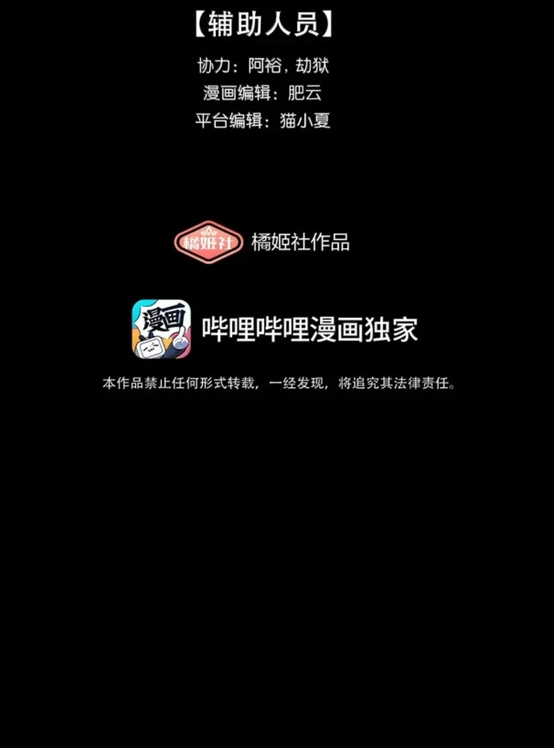 Bên Trong Có Chó Dữ, Xin Cẩn Thận Chapter 117 - 5