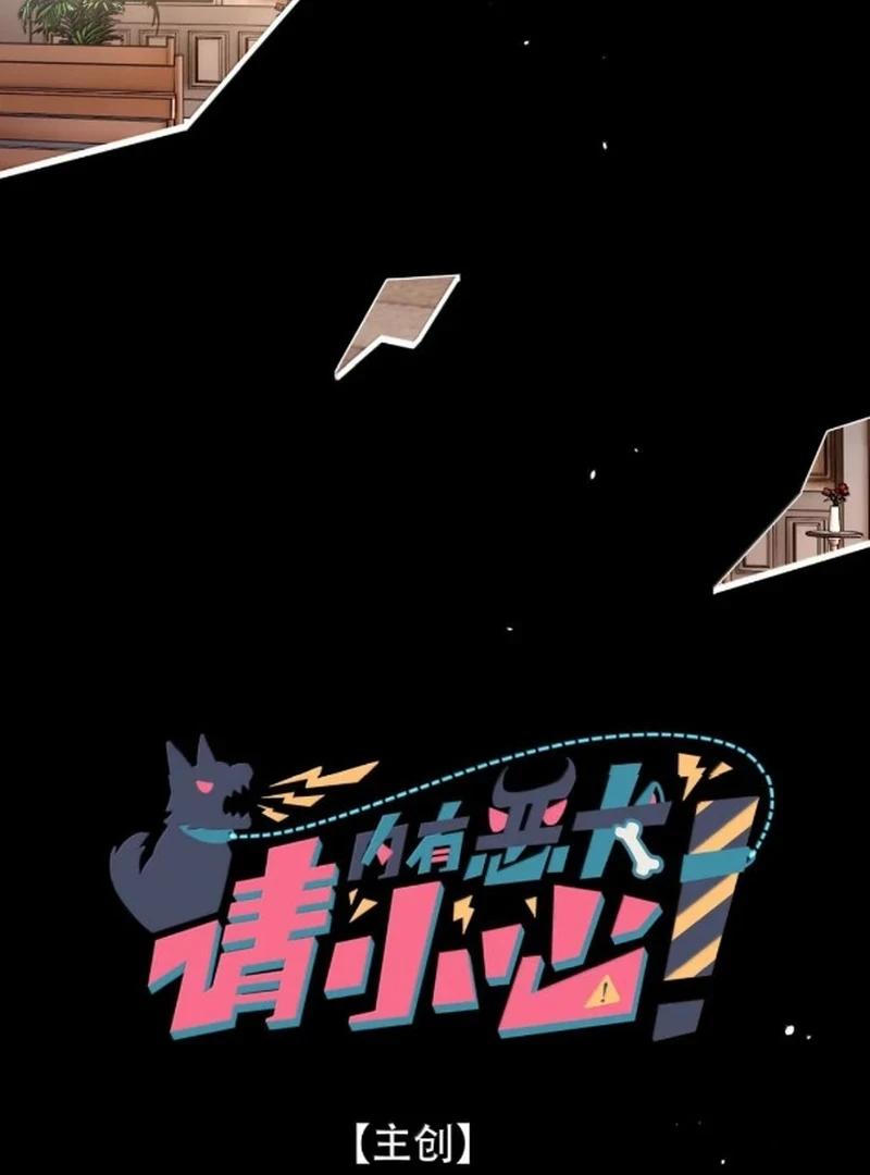 Bên Trong Có Chó Dữ, Xin Cẩn Thận Chapter 118 - 5