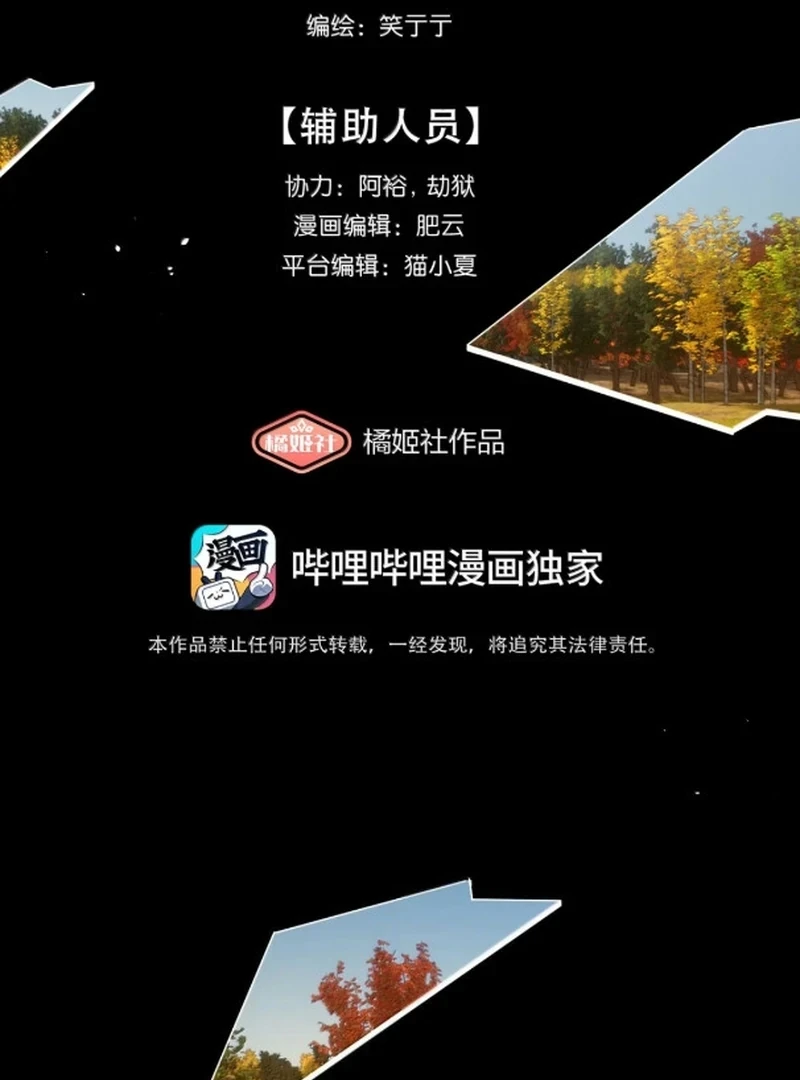 Bên Trong Có Chó Dữ, Xin Cẩn Thận Chapter 118 - 6