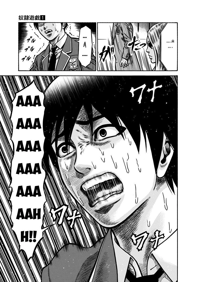 Slave Game Chapter 3.2 - 6