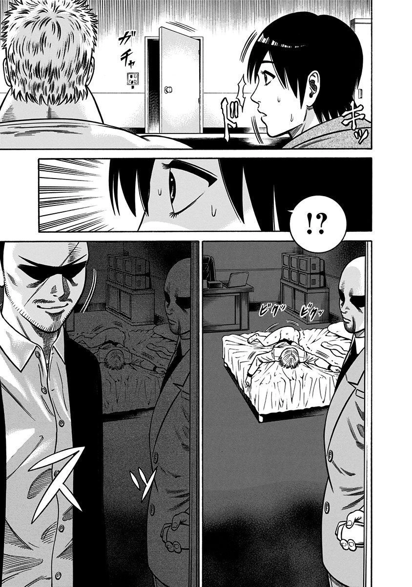 Slave Game Chapter 8 - 17