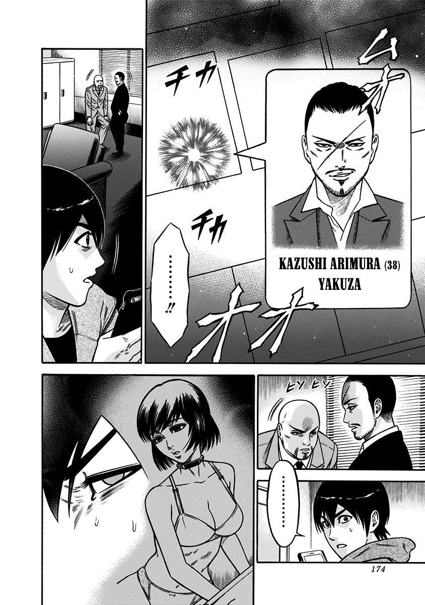 Slave Game Chapter 9 - 8