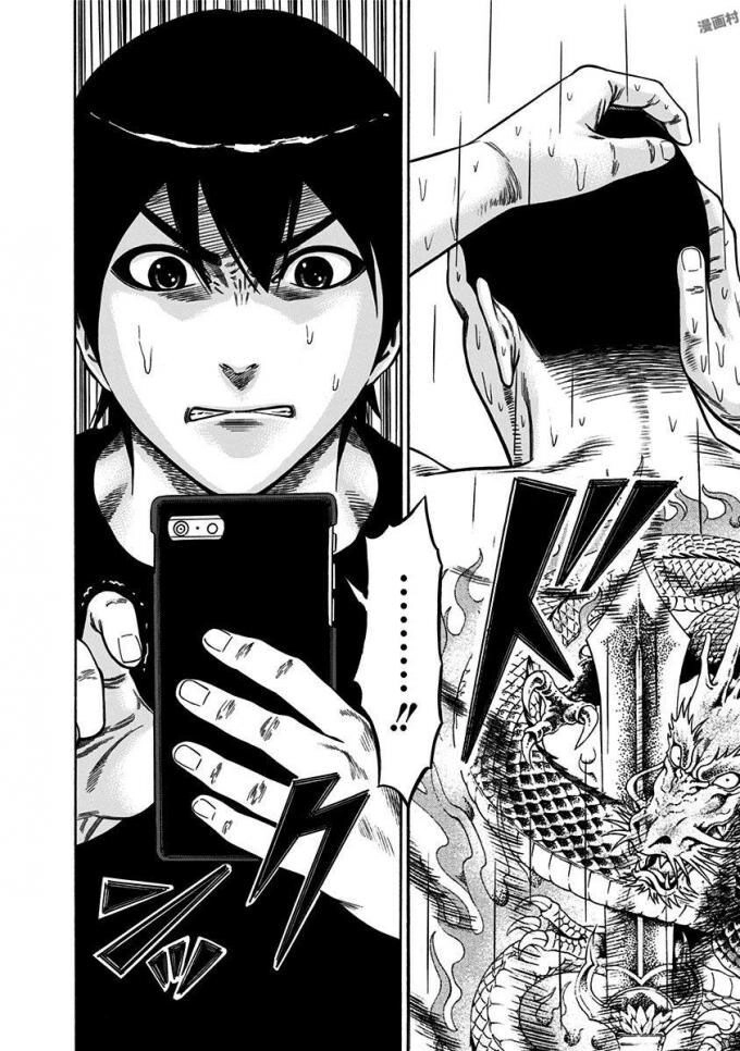 Slave Game Chapter 10 - 10