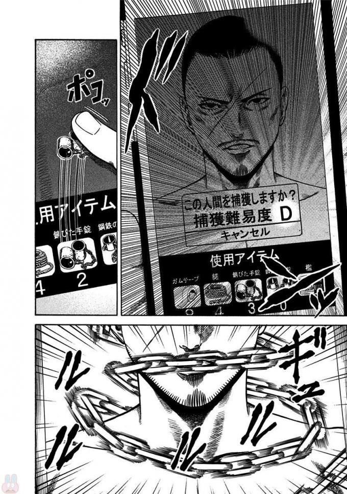 Slave Game Chapter 10 - 33