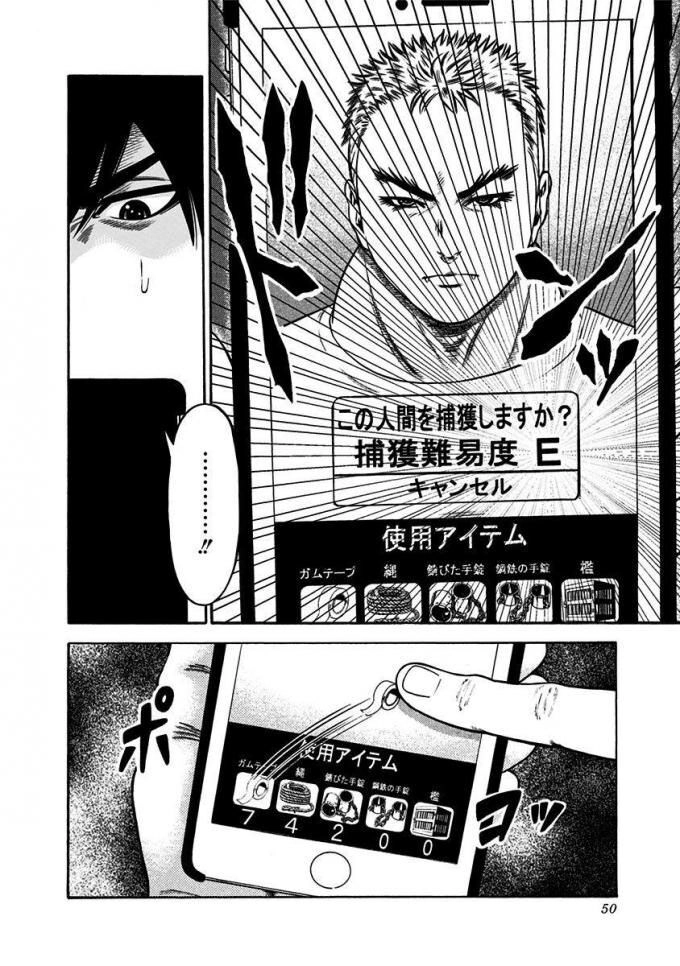 Slave Game Chapter 10 - 44