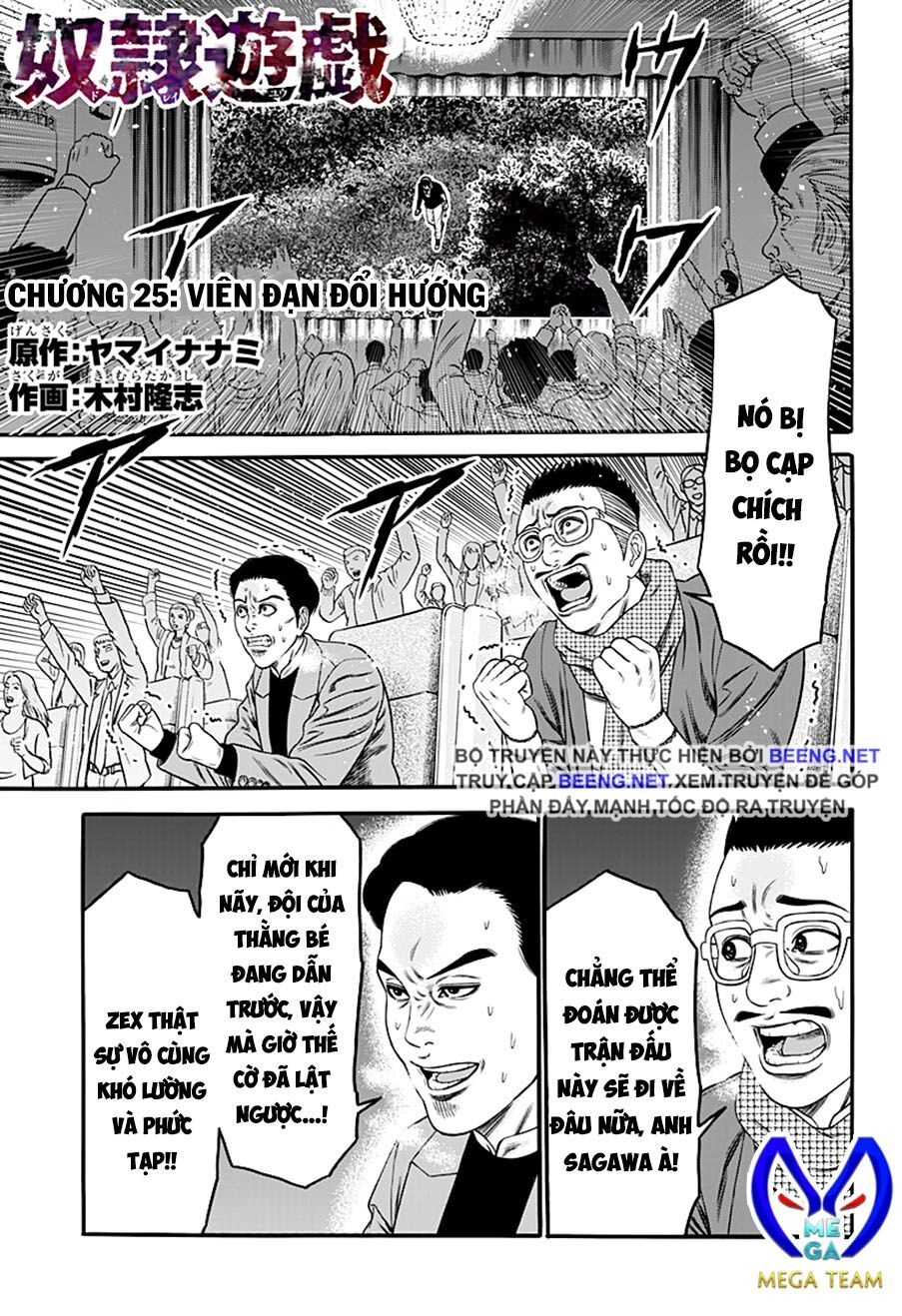 Slave Game Chapter 25 - 1