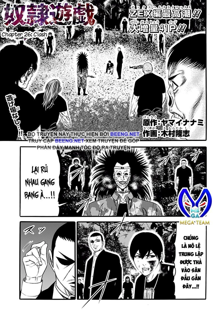 Slave Game Chapter 26 - 1