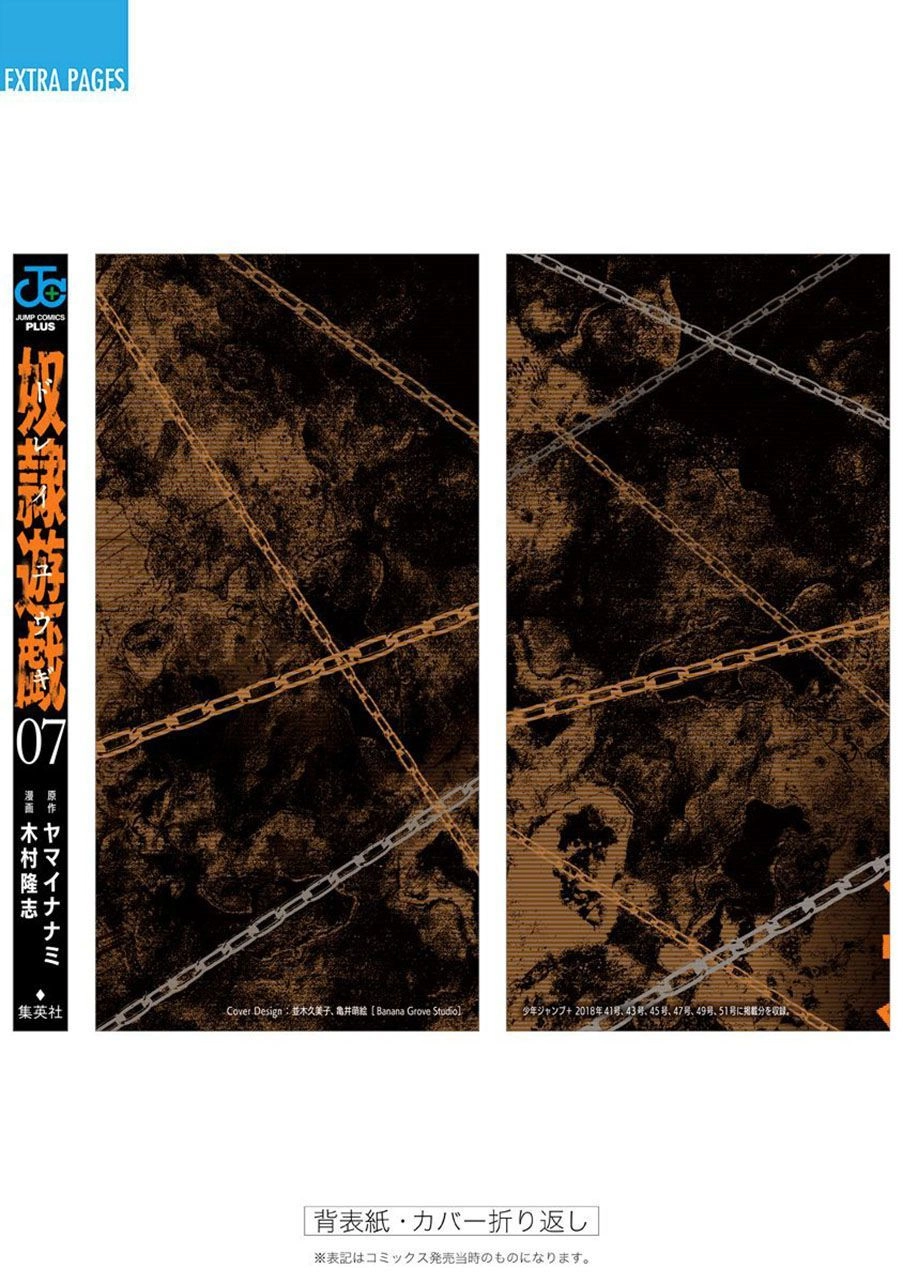 Slave Game Chapter 40 - 39