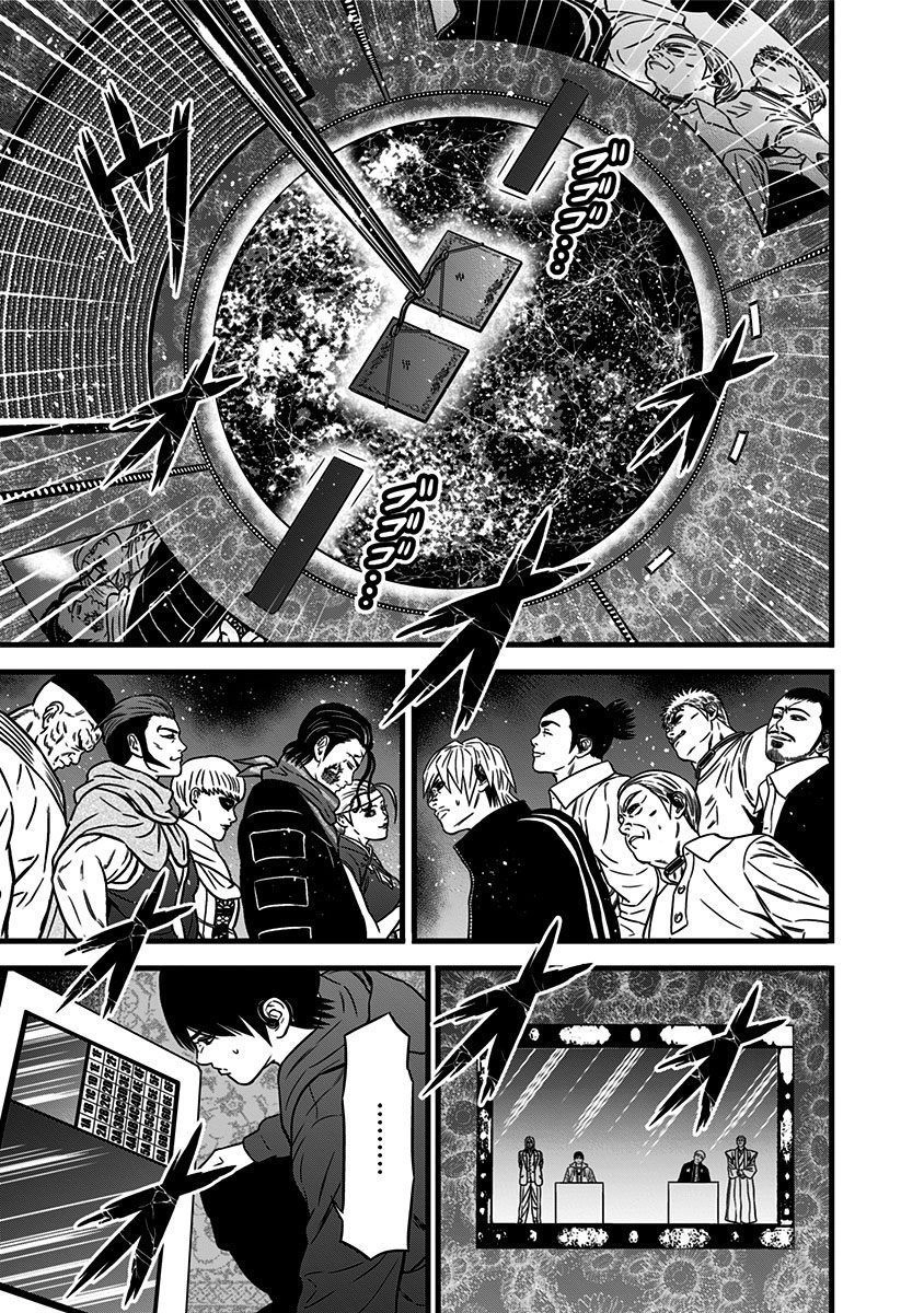 Slave Game Chapter 45 - 32