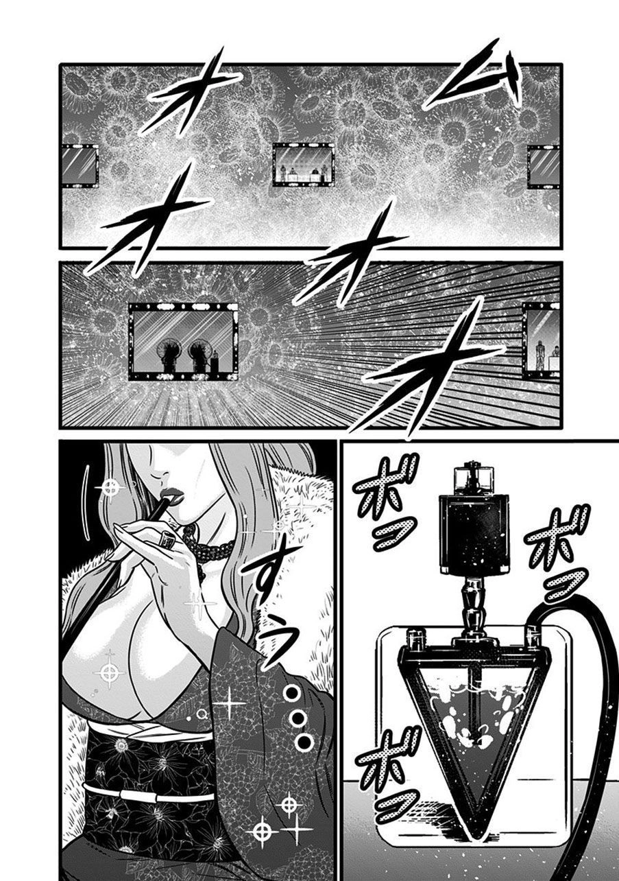 Slave Game Chapter 47.5 - 16