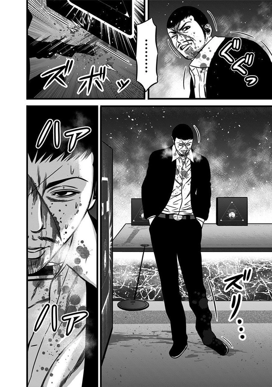 Slave Game Chapter 47.5 - 18