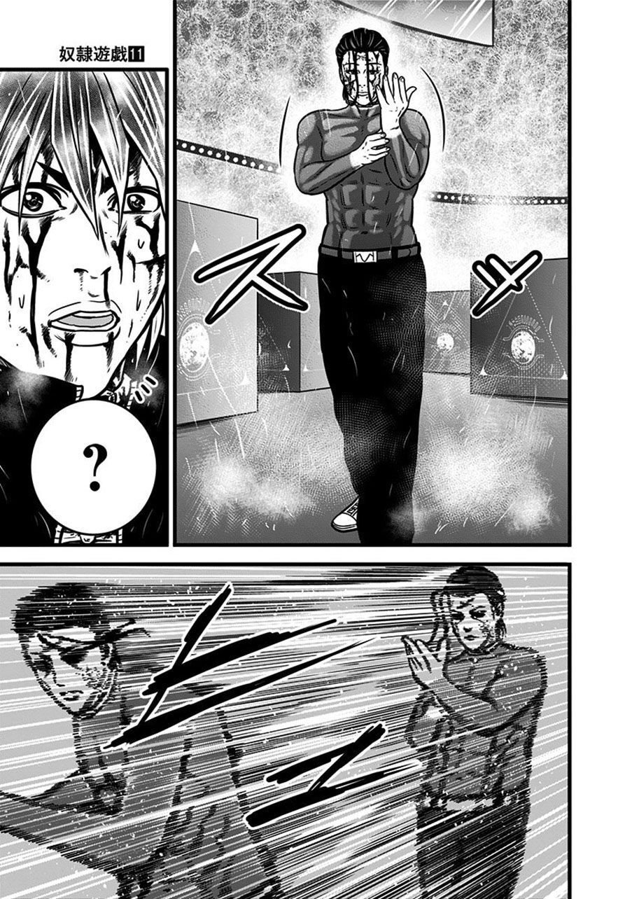 Slave Game Chapter 60 - 19