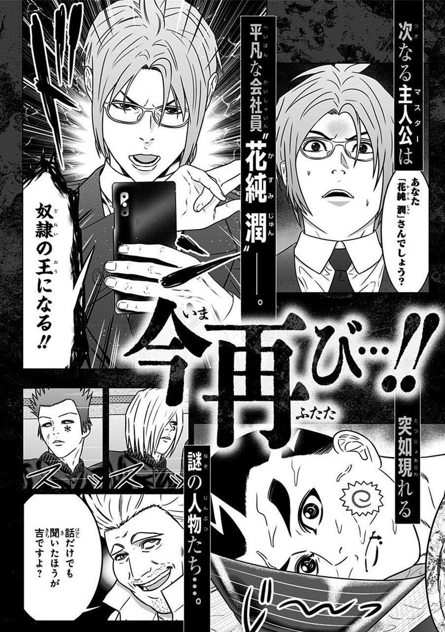 Slave Game Chapter 61 - 44