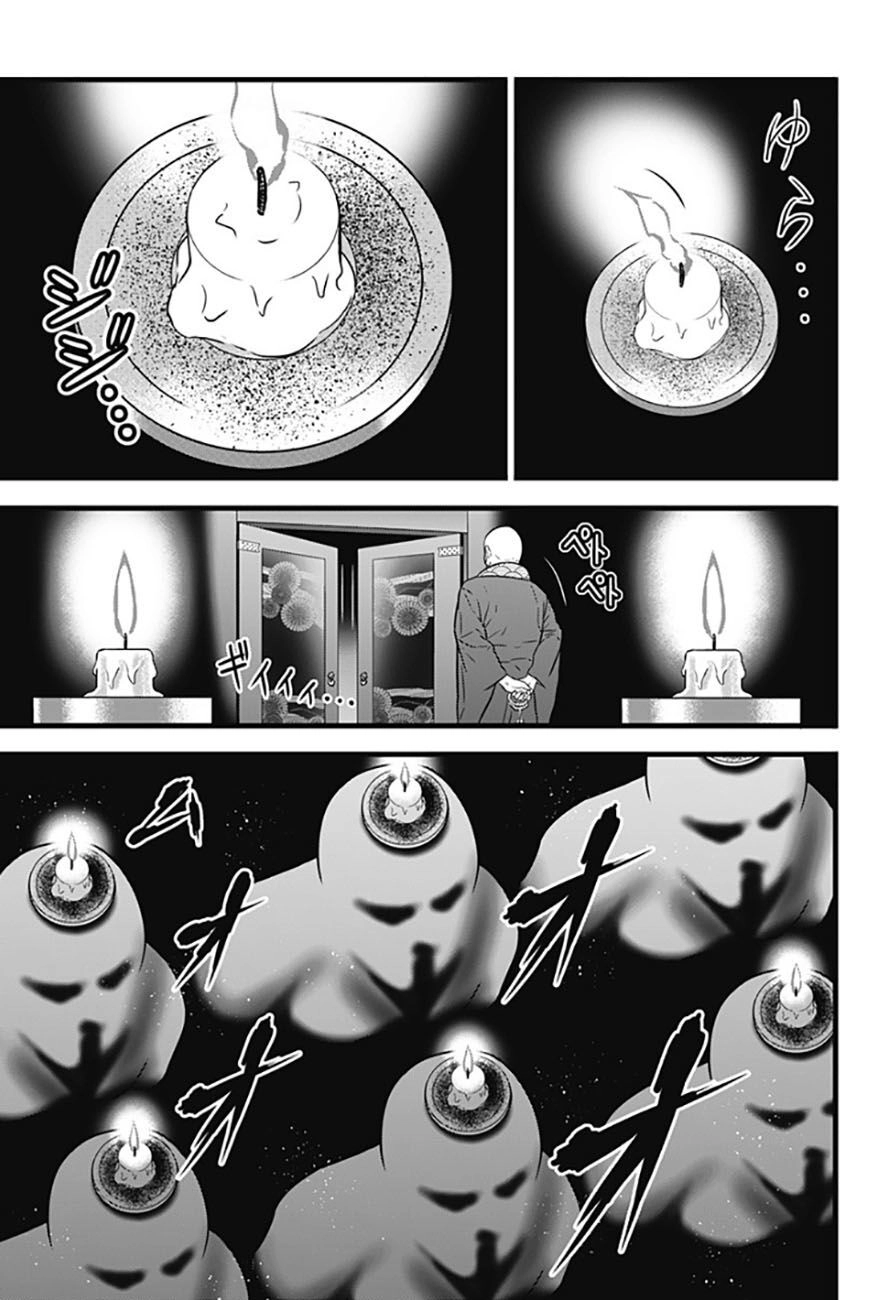 Slave Game Chapter 69 - 14