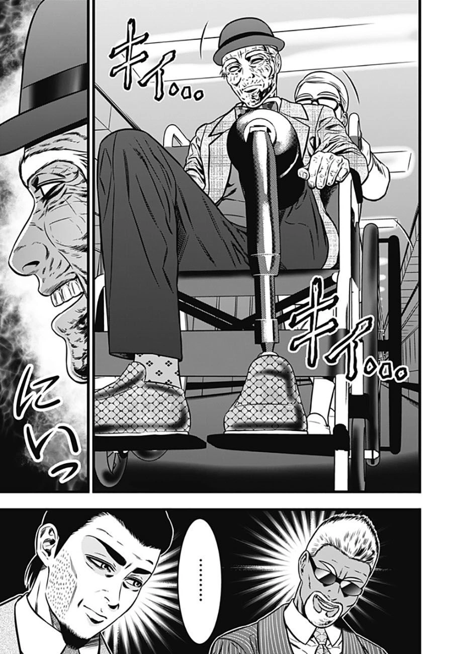 Slave Game Chapter 81 - 11