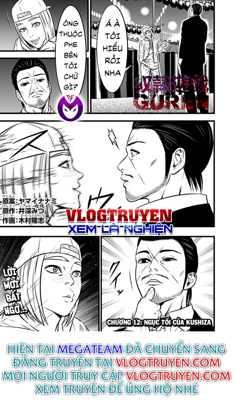 Slave Game Chapter 84 - 1