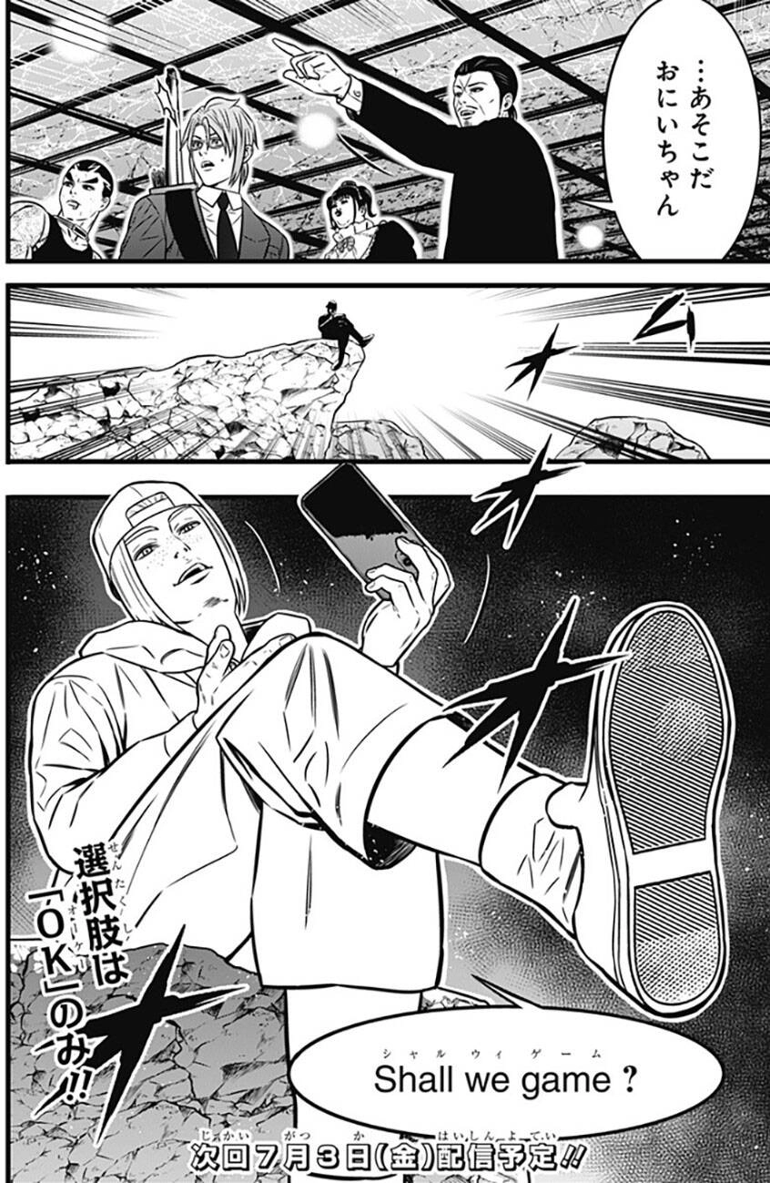 Slave Game Chapter 85 - 30