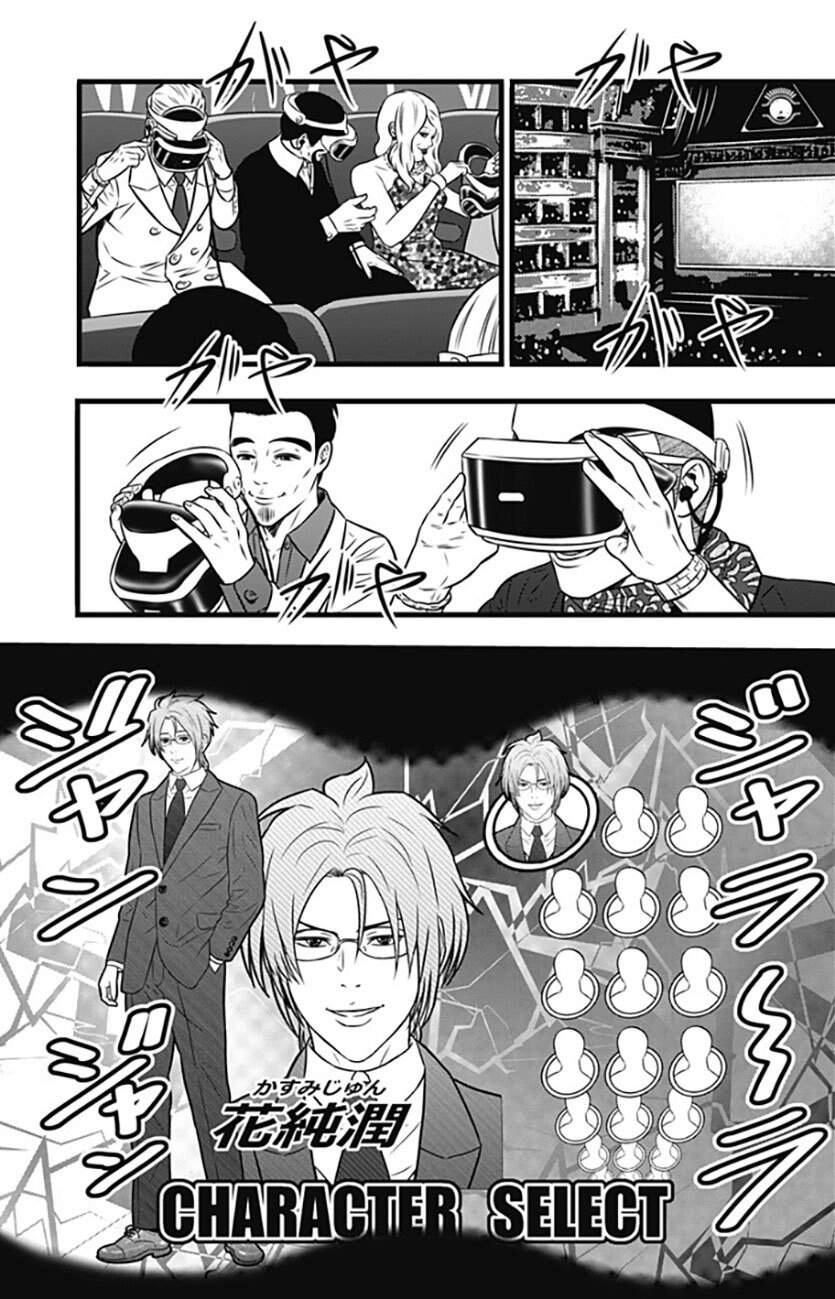 Slave Game Chapter 100 - 12