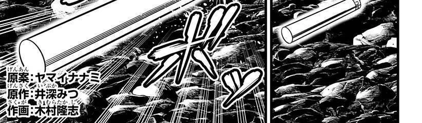 Slave Game Chapter 111 - 2