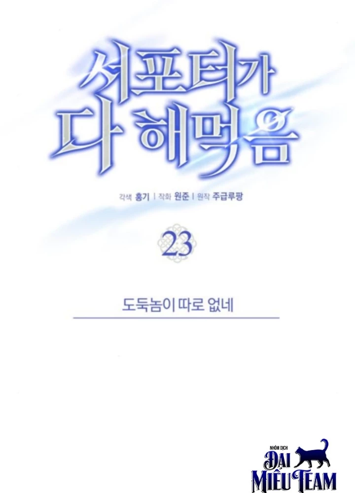 Support Gánh Cả Thế Giới Chapter 23 - 33