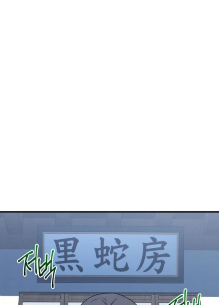 Support Gánh Cả Thế Giới Chapter 24 - 185