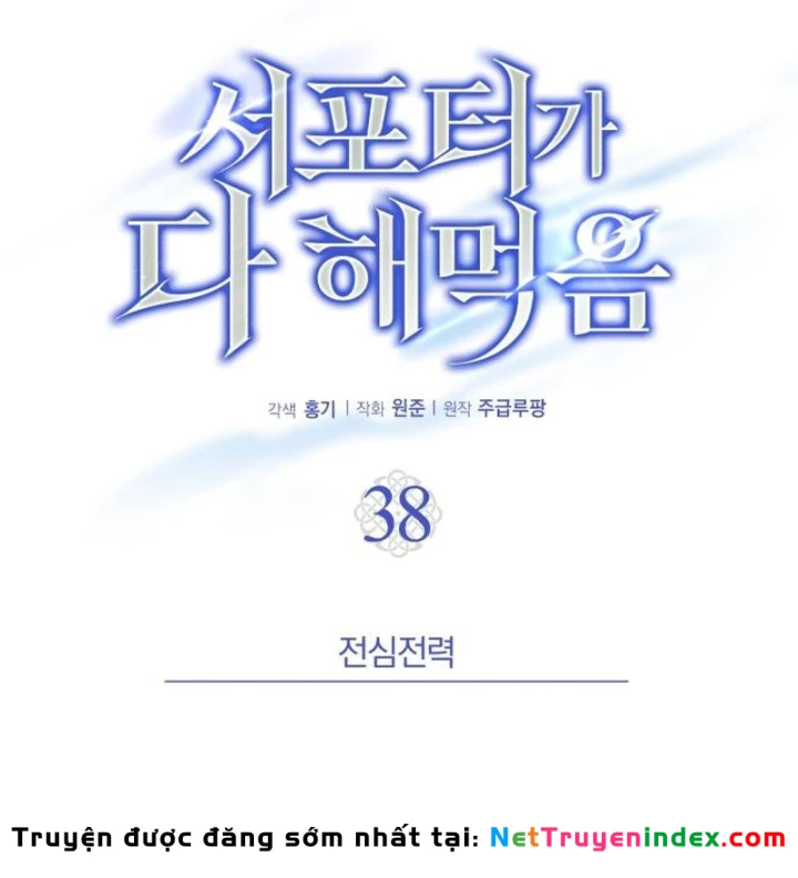 Support Gánh Cả Thế Giới Chapter 38 - 57