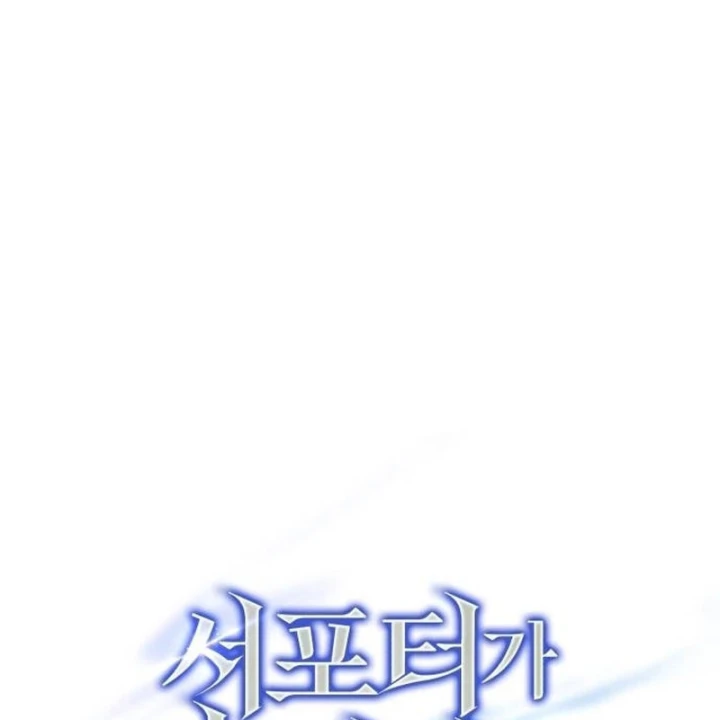 Support Gánh Cả Thế Giới Chapter 39 - 17