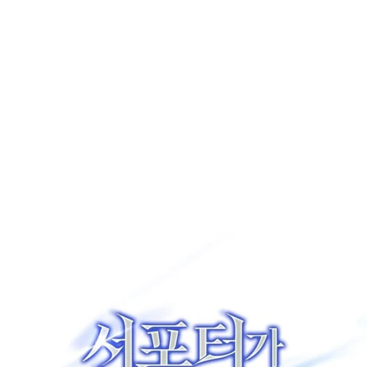 Support Gánh Cả Thế Giới Chapter 40 - 76