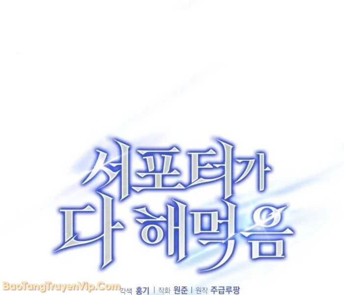 Support Gánh Cả Thế Giới Chapter 18 - 55