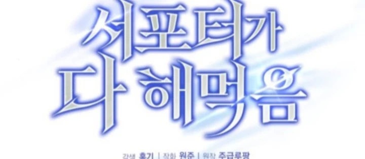 Support Gánh Cả Thế Giới Chapter 22 - 46