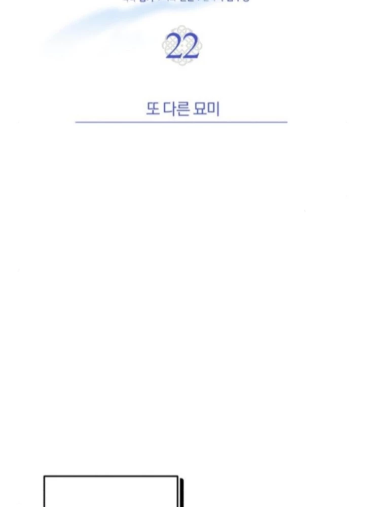 Support Gánh Cả Thế Giới Chapter 22 - 47