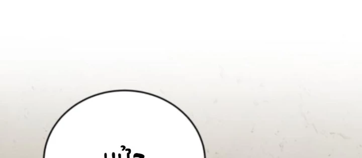 Support Gánh Cả Thế Giới Chapter 22 - 124