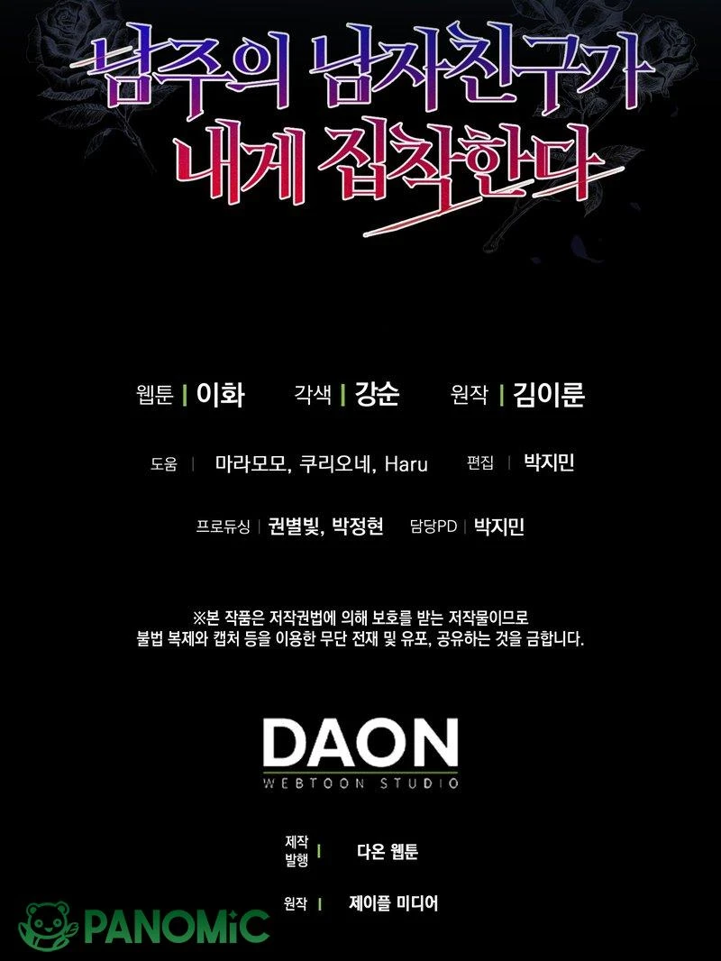 Bạn Trai Của Nam Chính Ám Ảnh Tôi Chapter  82 - 15