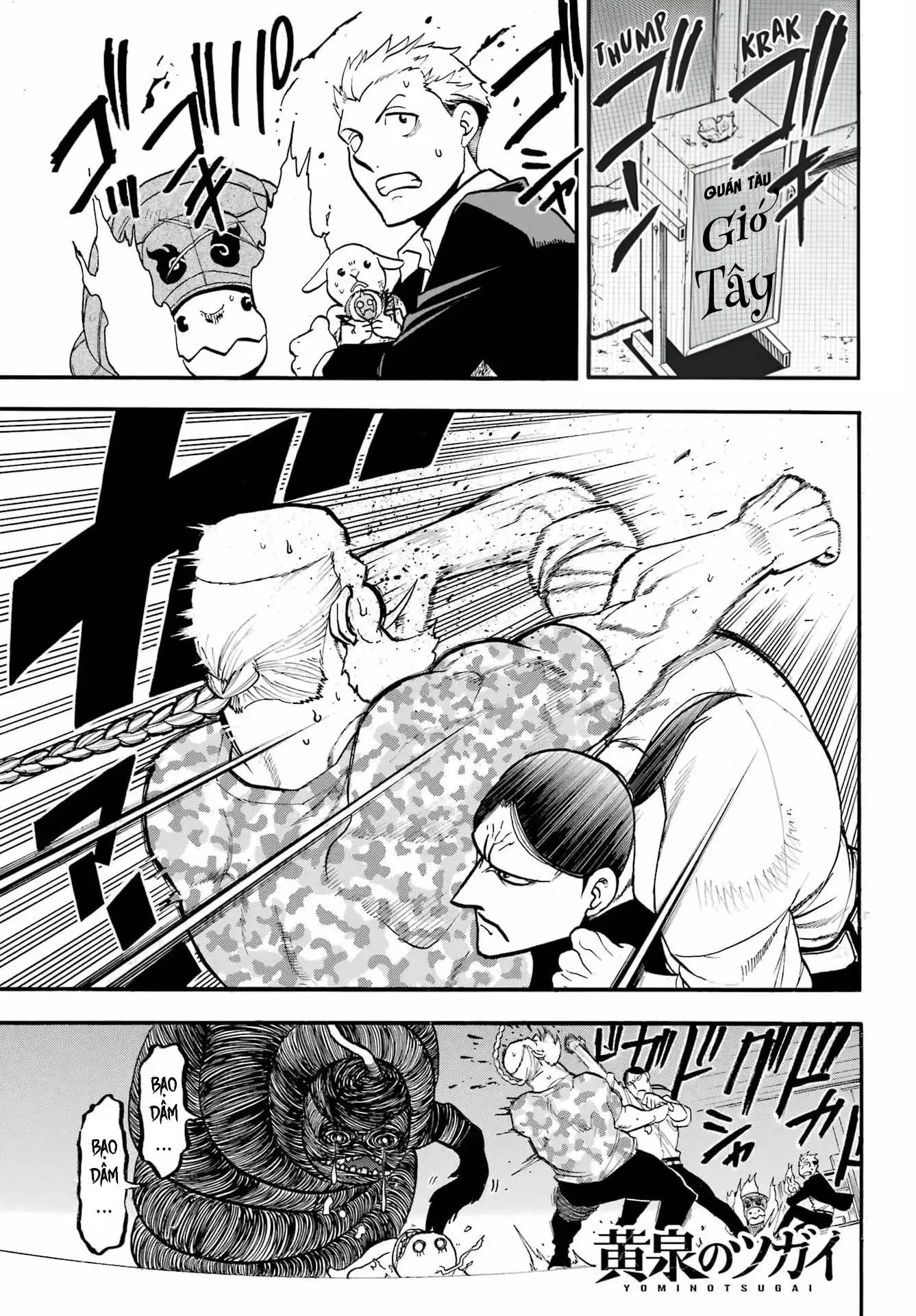 Yomi No Tsugai Chapter 49 - 1