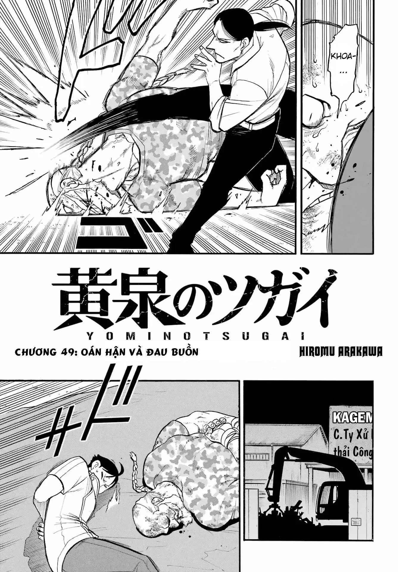 Yomi No Tsugai Chapter 49 - 3