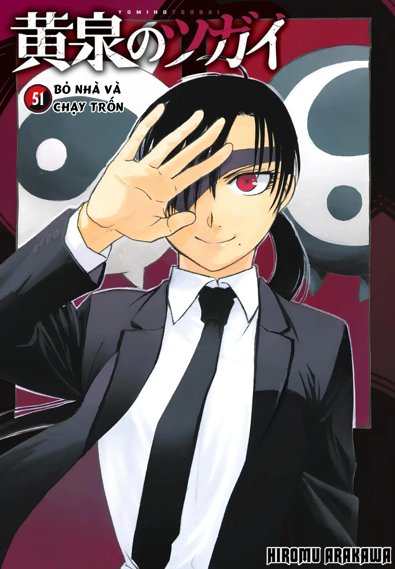 Yomi No Tsugai Chapter 51 - 2