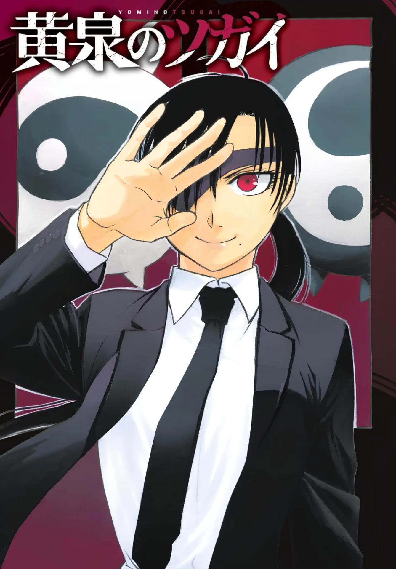 Yomi No Tsugai Chapter 51 - 3