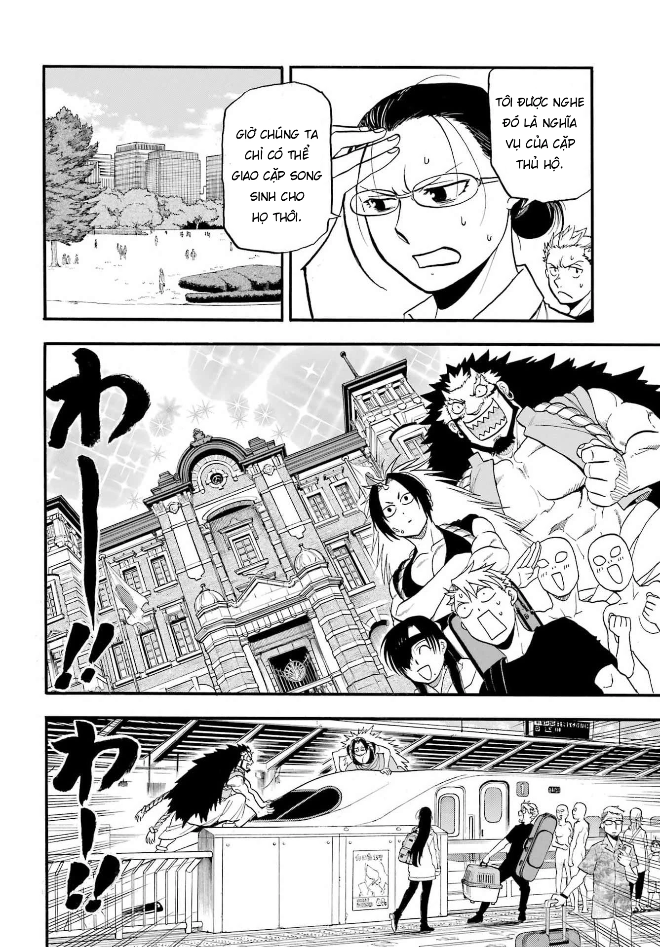 Yomi No Tsugai Chapter 51 - 21