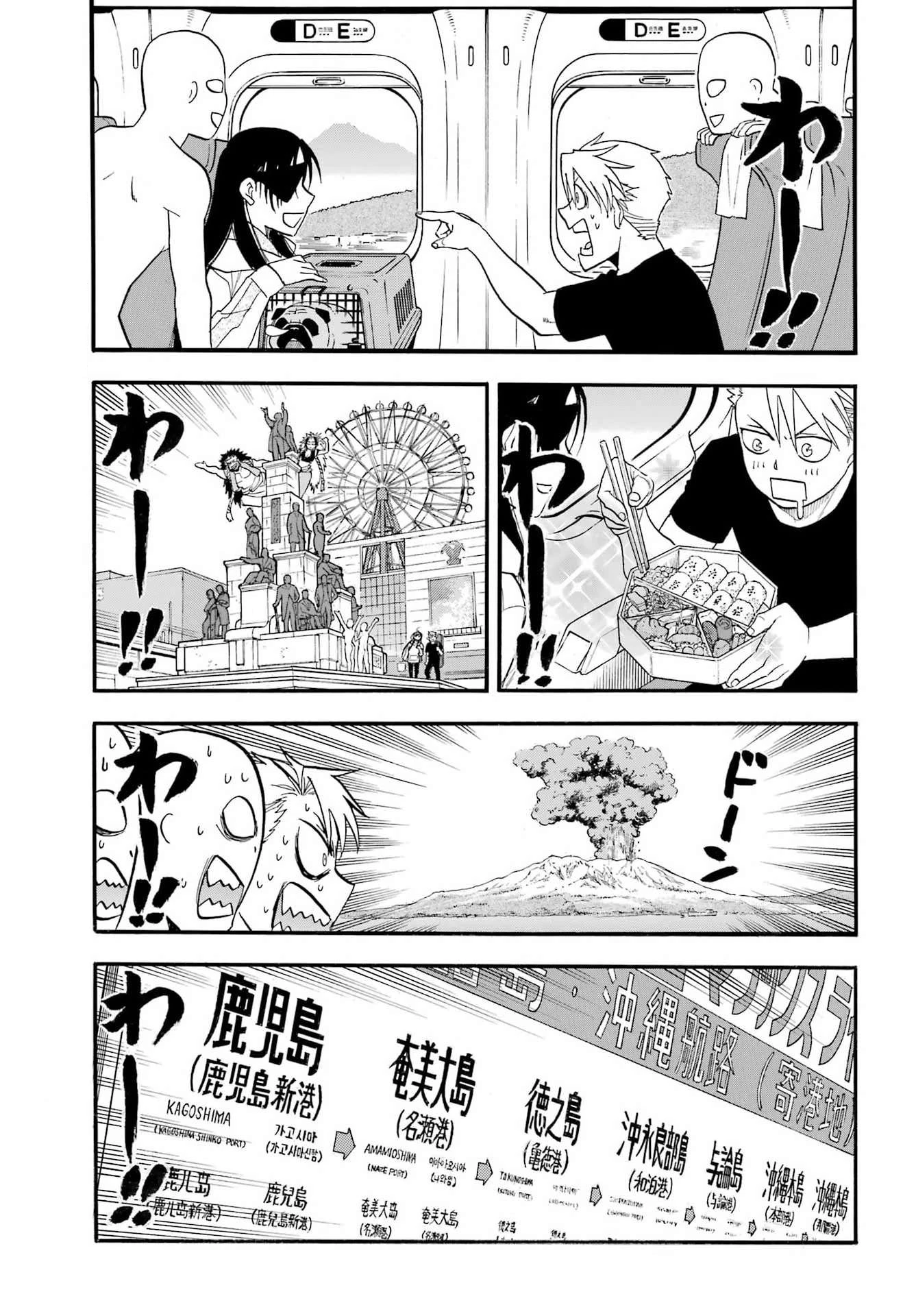 Yomi No Tsugai Chapter 51 - 22