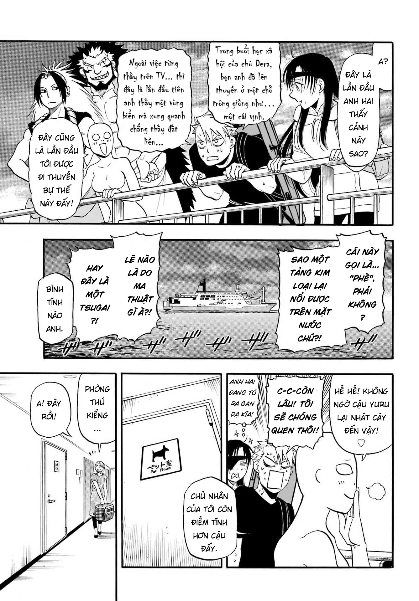 Yomi No Tsugai Chapter 51 - 24