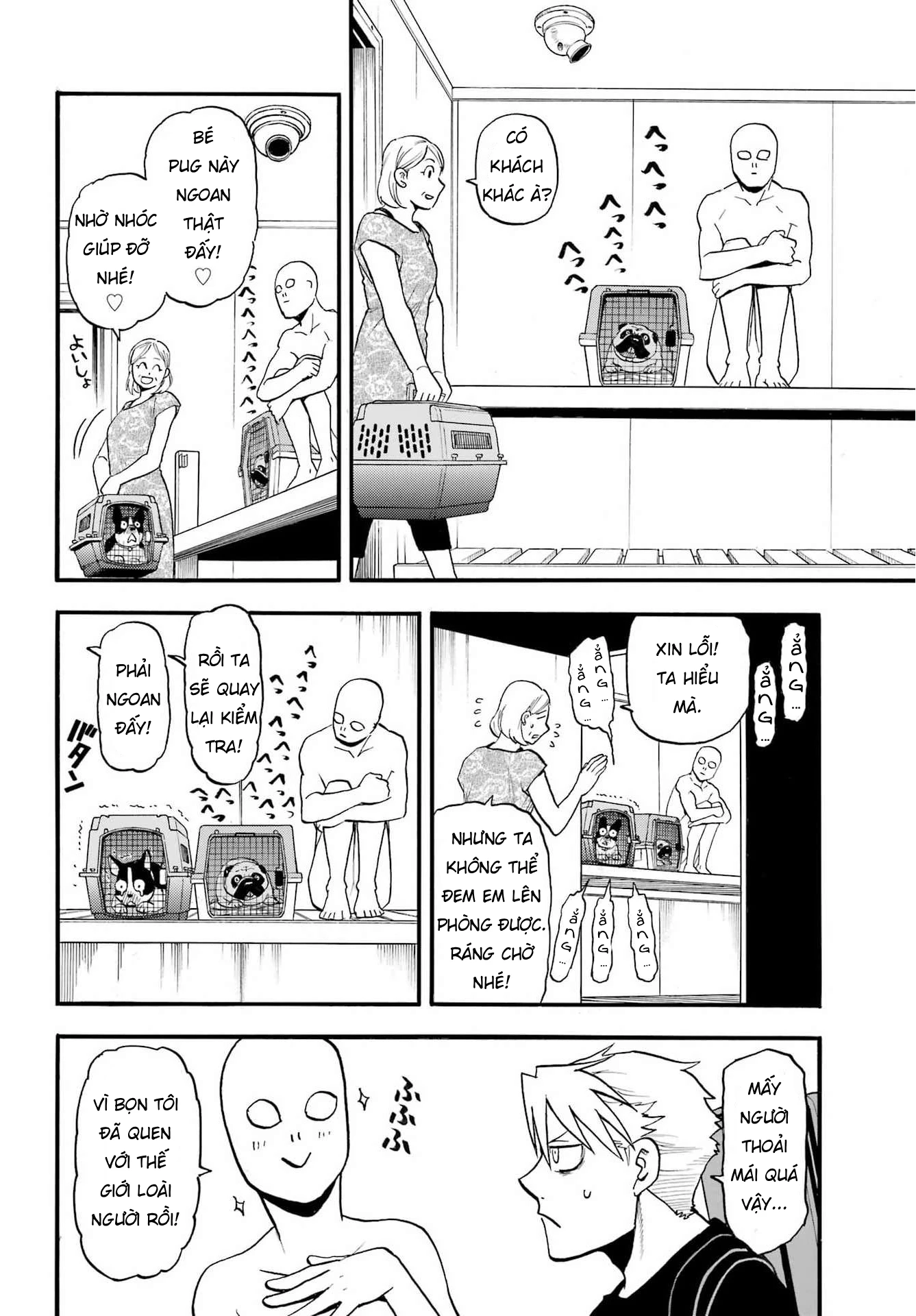 Yomi No Tsugai Chapter 51 - 25