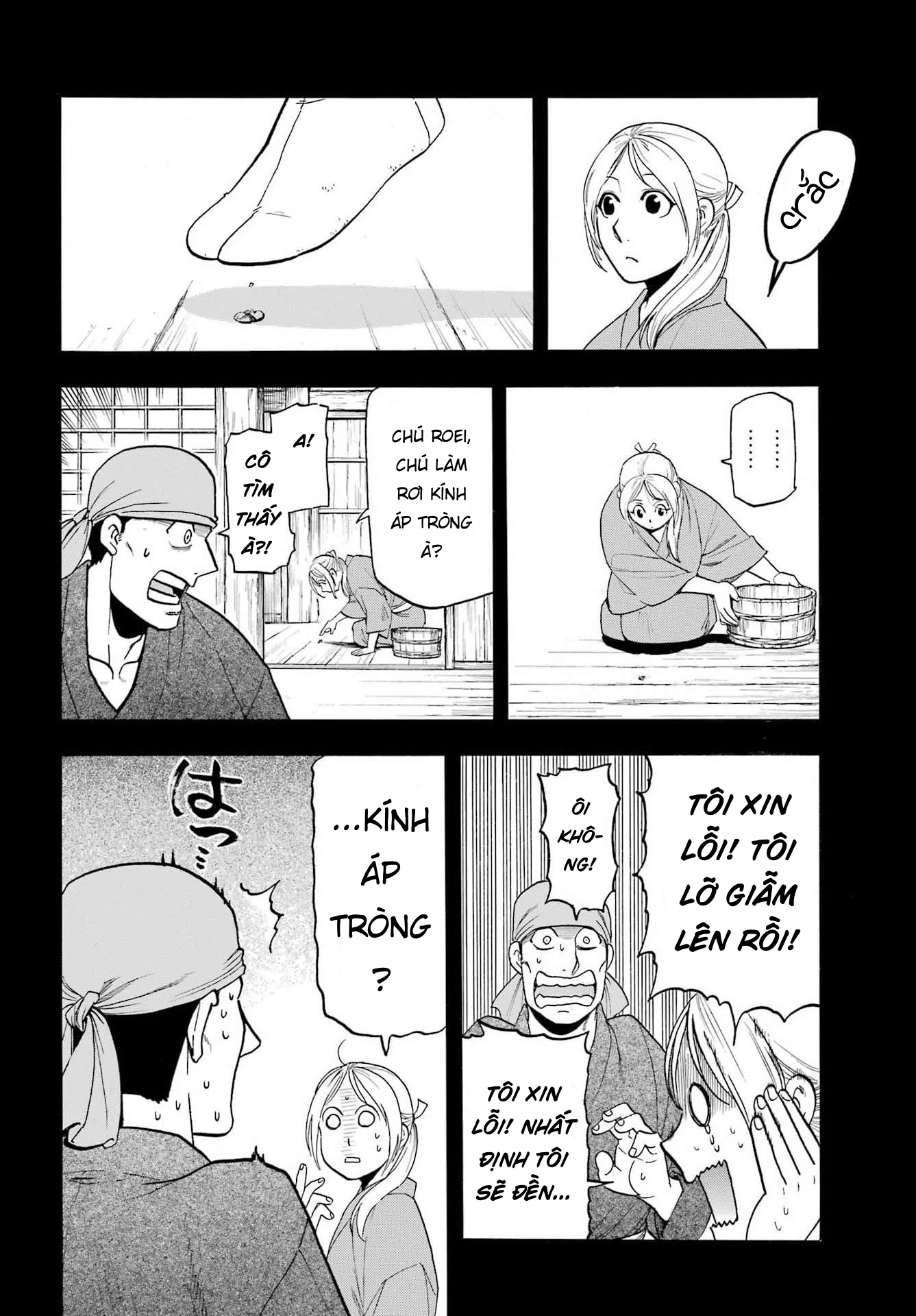 Yomi No Tsugai Chapter 51 - 31